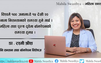 किन आवश्यक छ आइभिएफ कानुन ?